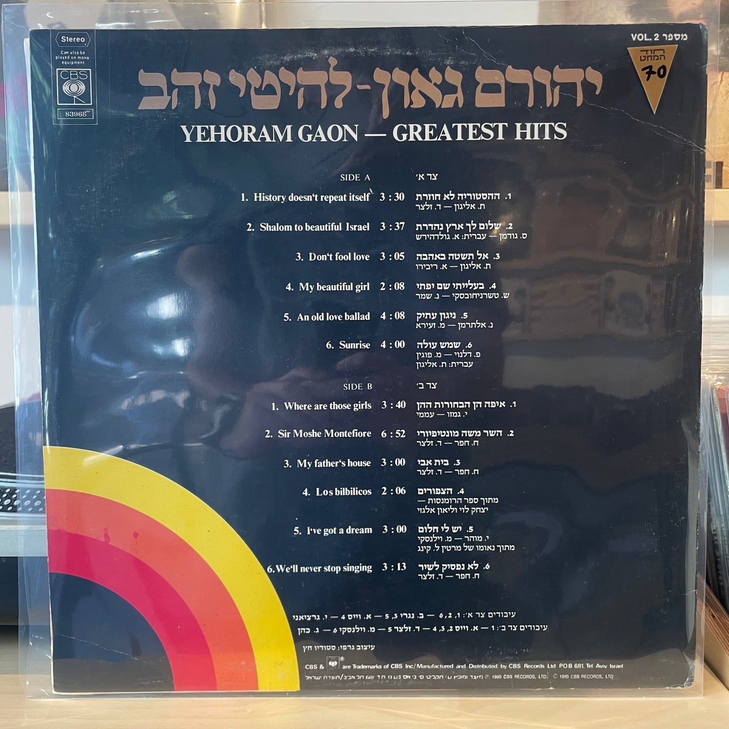 יהורם גאון - להיטי זהב חלק 2