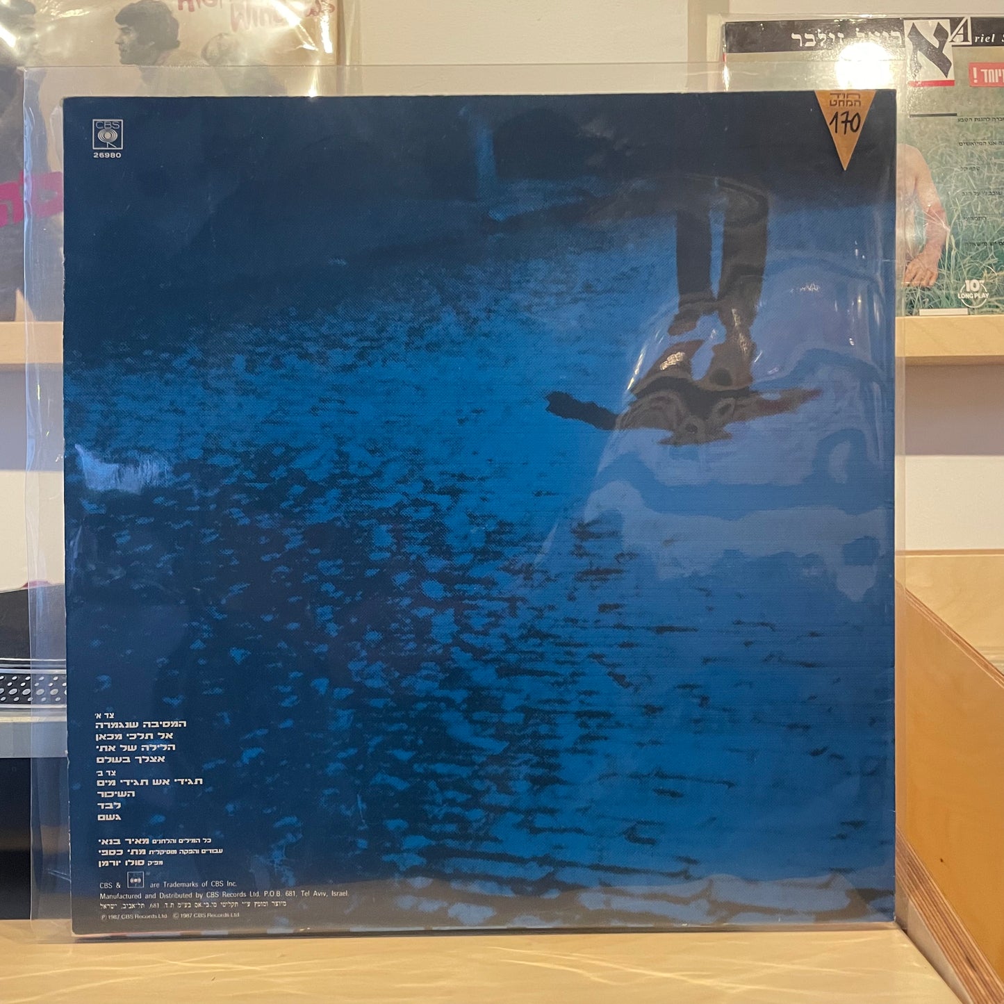 מאיר בנאי - גשם