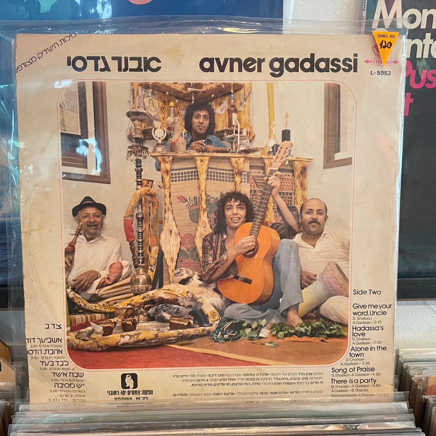 אבנר גדסי - יש מסיבה
