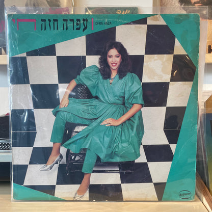 עפרה חזה - חי