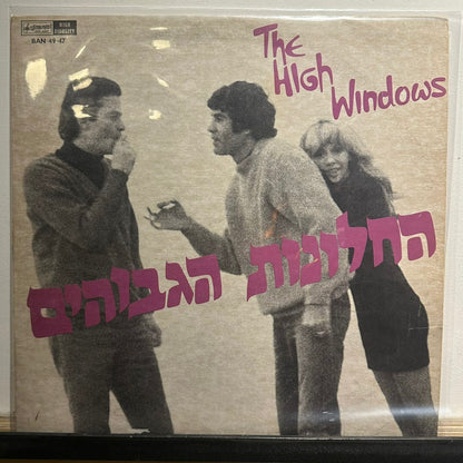 The High Windows - החלונות הגבוהים