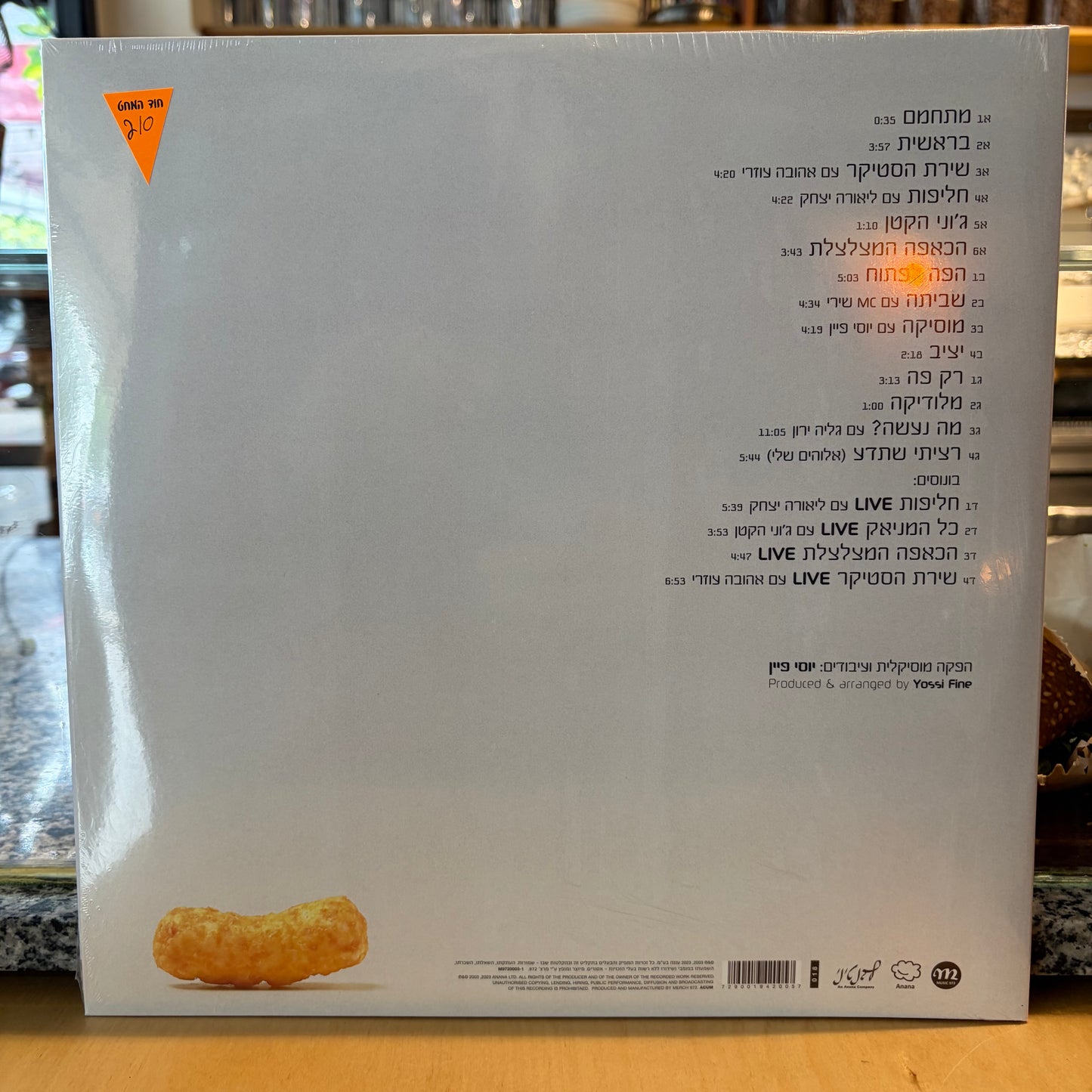 הדג נחש – חומר מקומי