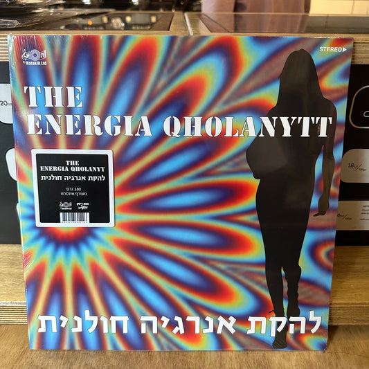להקת אנרגיה חולנית - the energia oholanyt