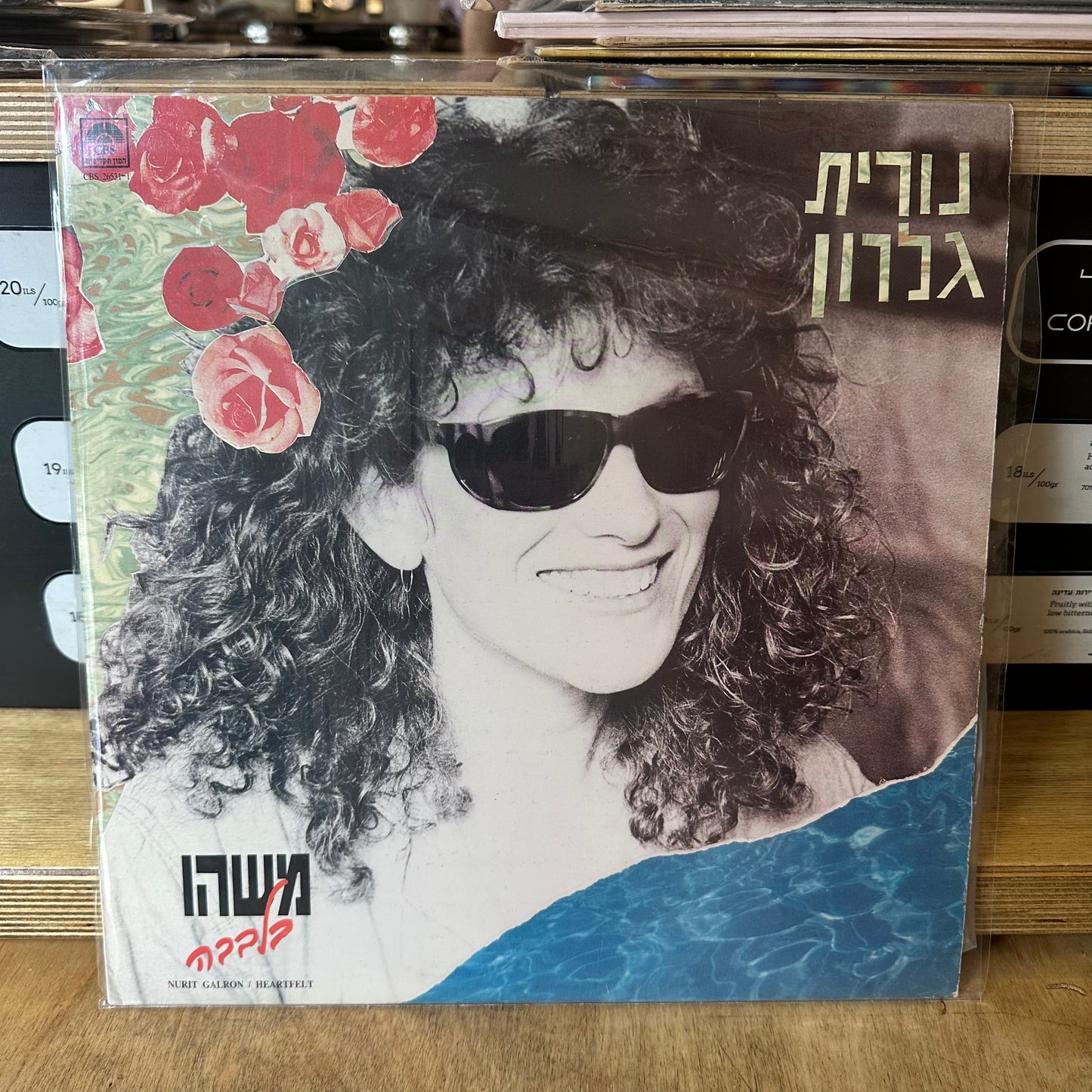 נורית גלרון - משהו בלבבה