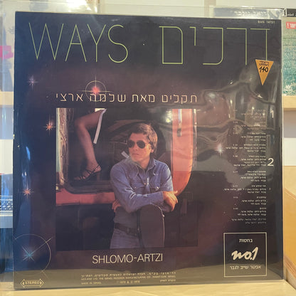 שלמה ארצי - דרכים