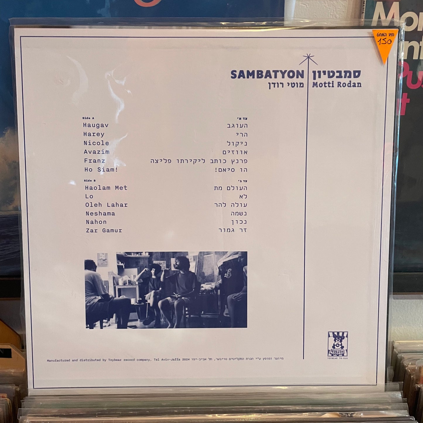 מוטי רודן - סמבטיון