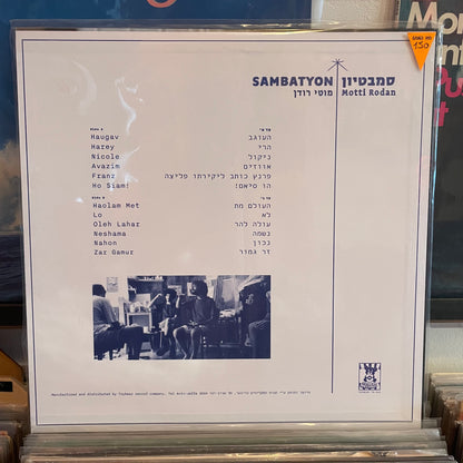 מוטי רודן - סמבטיון