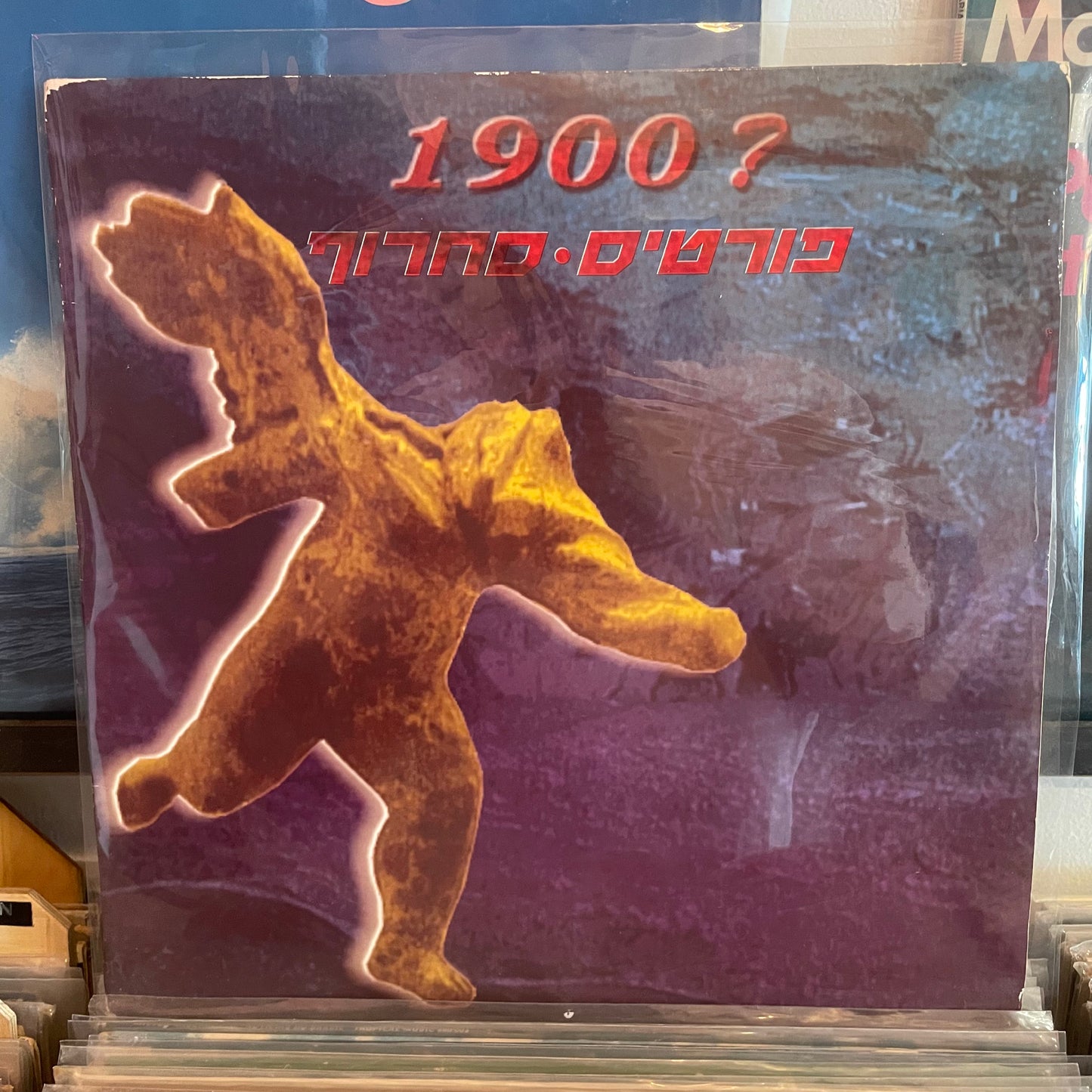פורטיס . סחרוף  - 1900