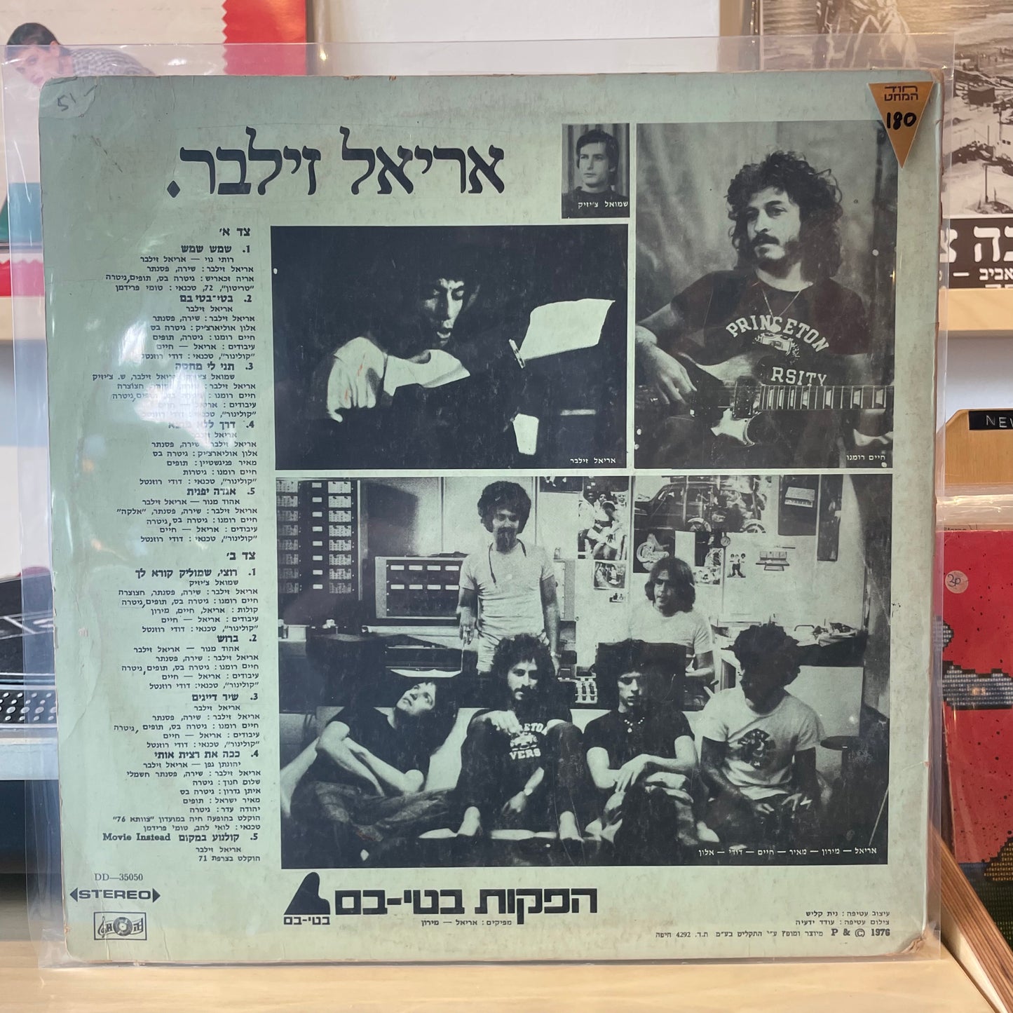 אריאל זילבר - אריאל זילבר