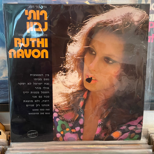 רותי נבון - רותי נבון