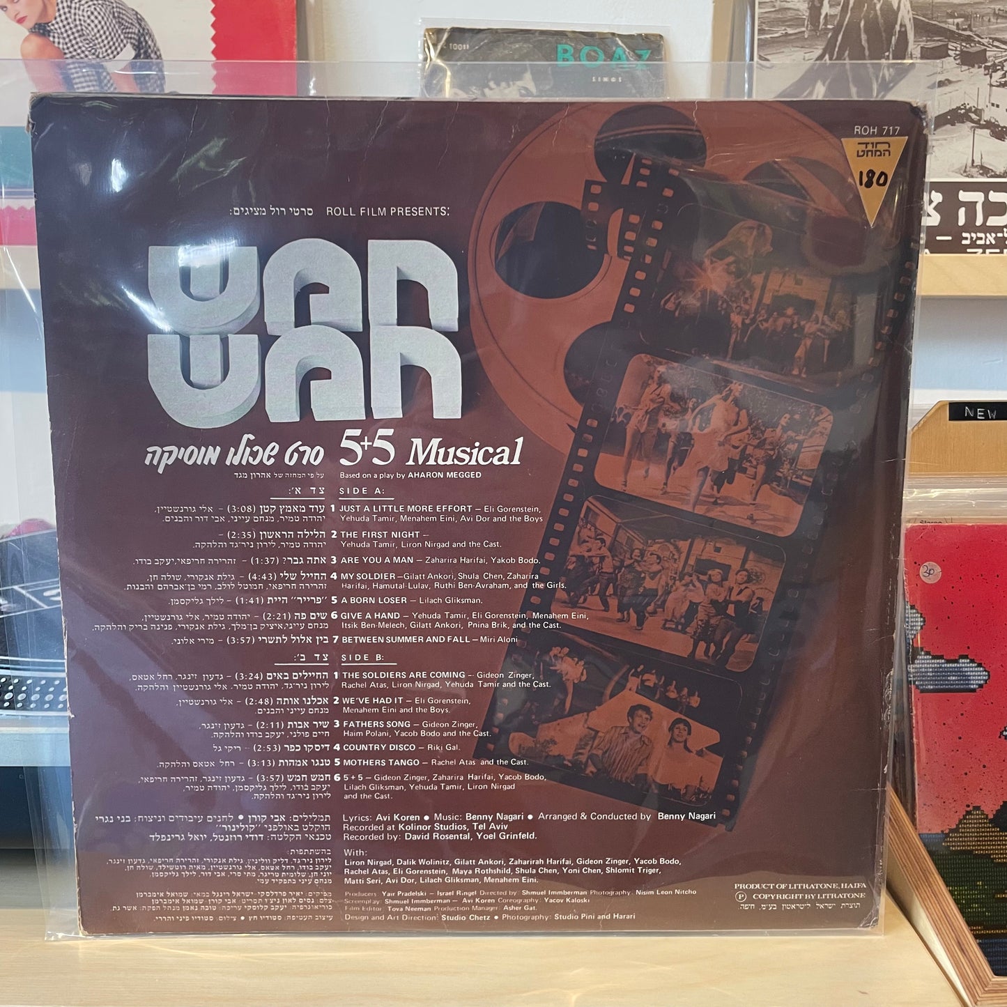 5+5 Musical - פסקול חמש חמש