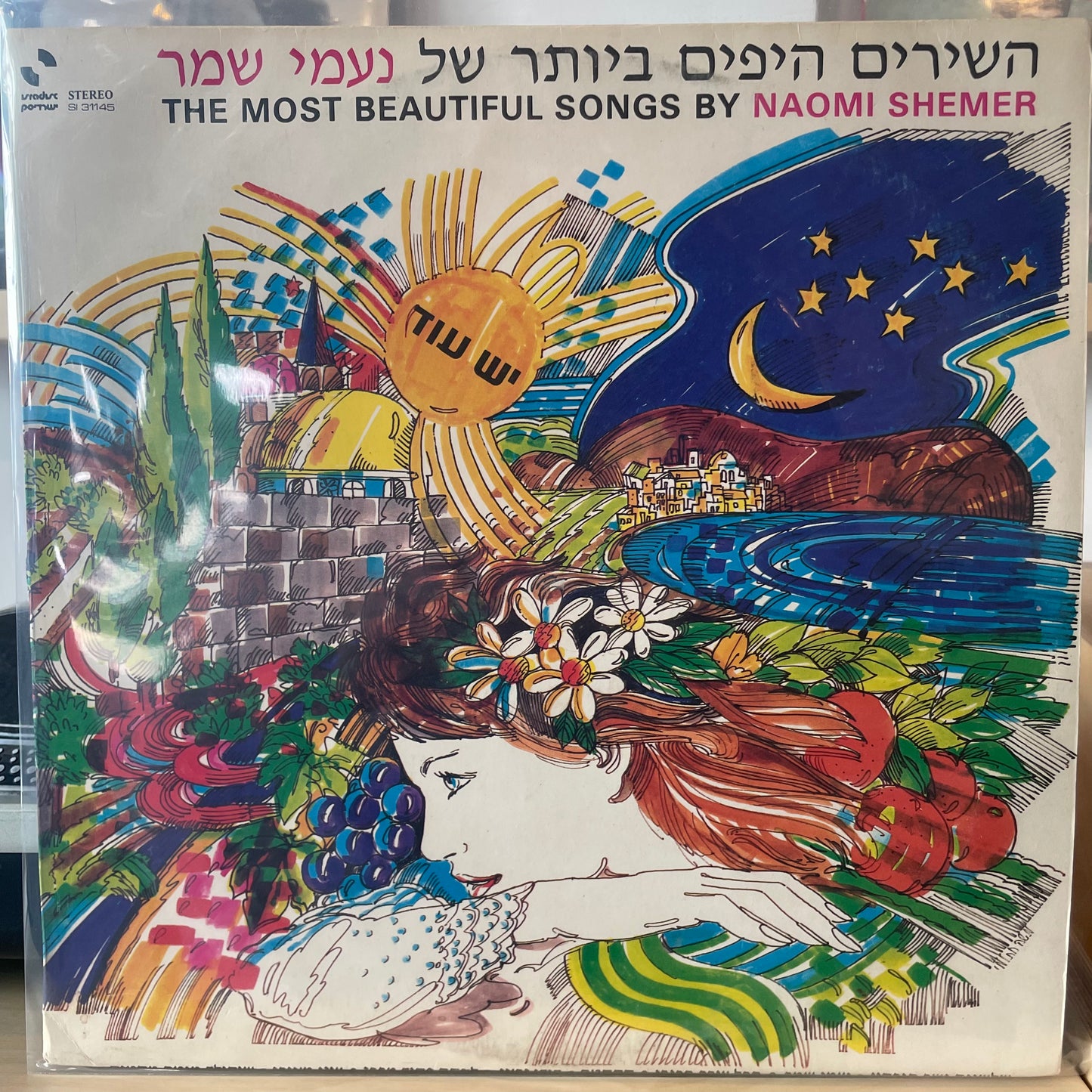 אוסף - השירים היפים ביותר של נעמי שמר