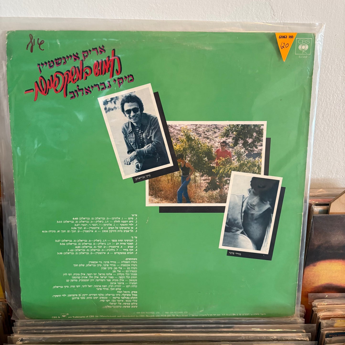 אריק אינשטיין - חמוש במשקפיים