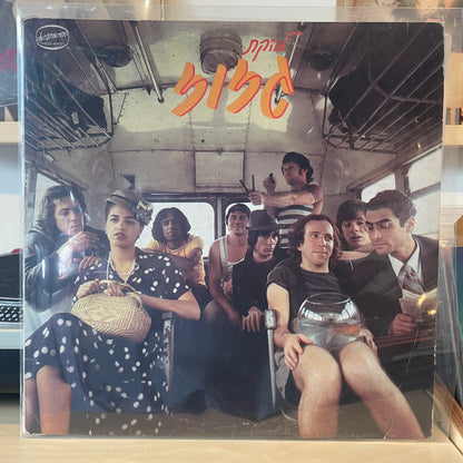 גזוז - גזוז
