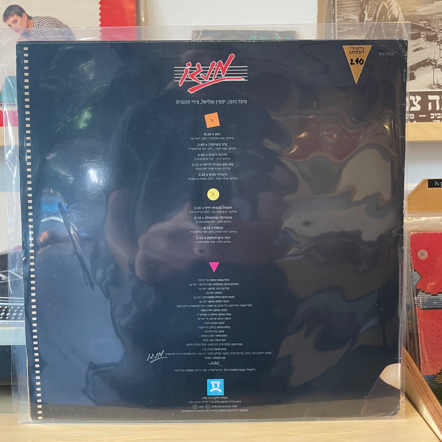מנגו - Mango