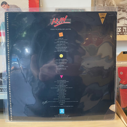 מנגו - Mango