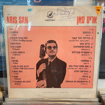 אריס סאן - אריס סאן