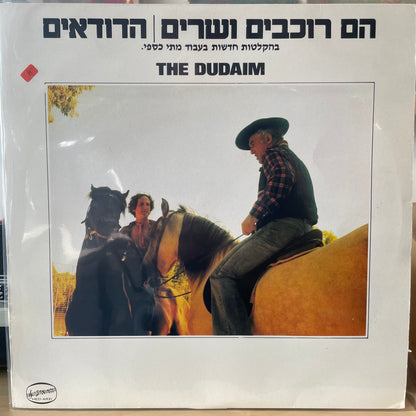 הדודאים - הם רוכבים ושרים