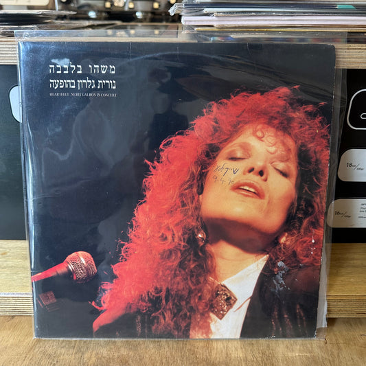 נורית גלרון - משהו בלבבה בהופעה