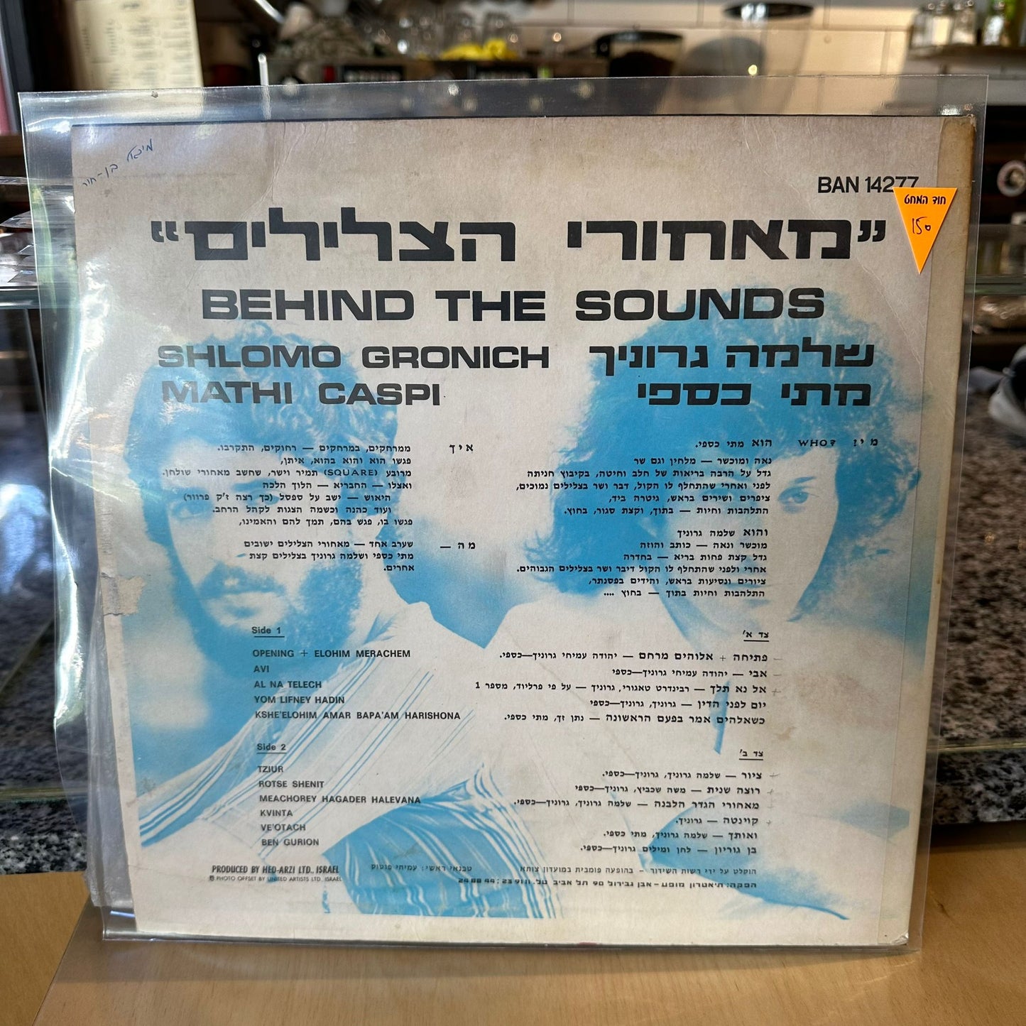 שלמה גרוניך | מתי כספי - מאחורי הצלילים