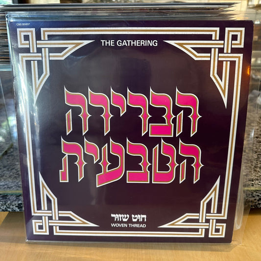 הברירה הטבעית - חוט שזור