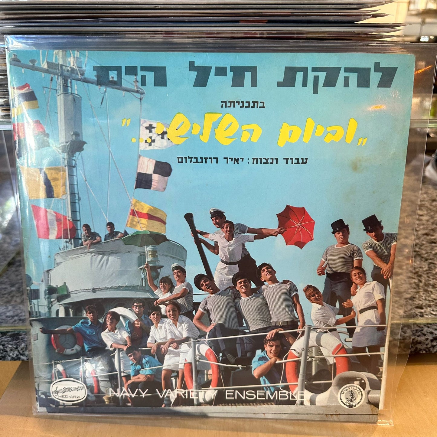להקת חיל הים - בתכניתה וביום השלישי