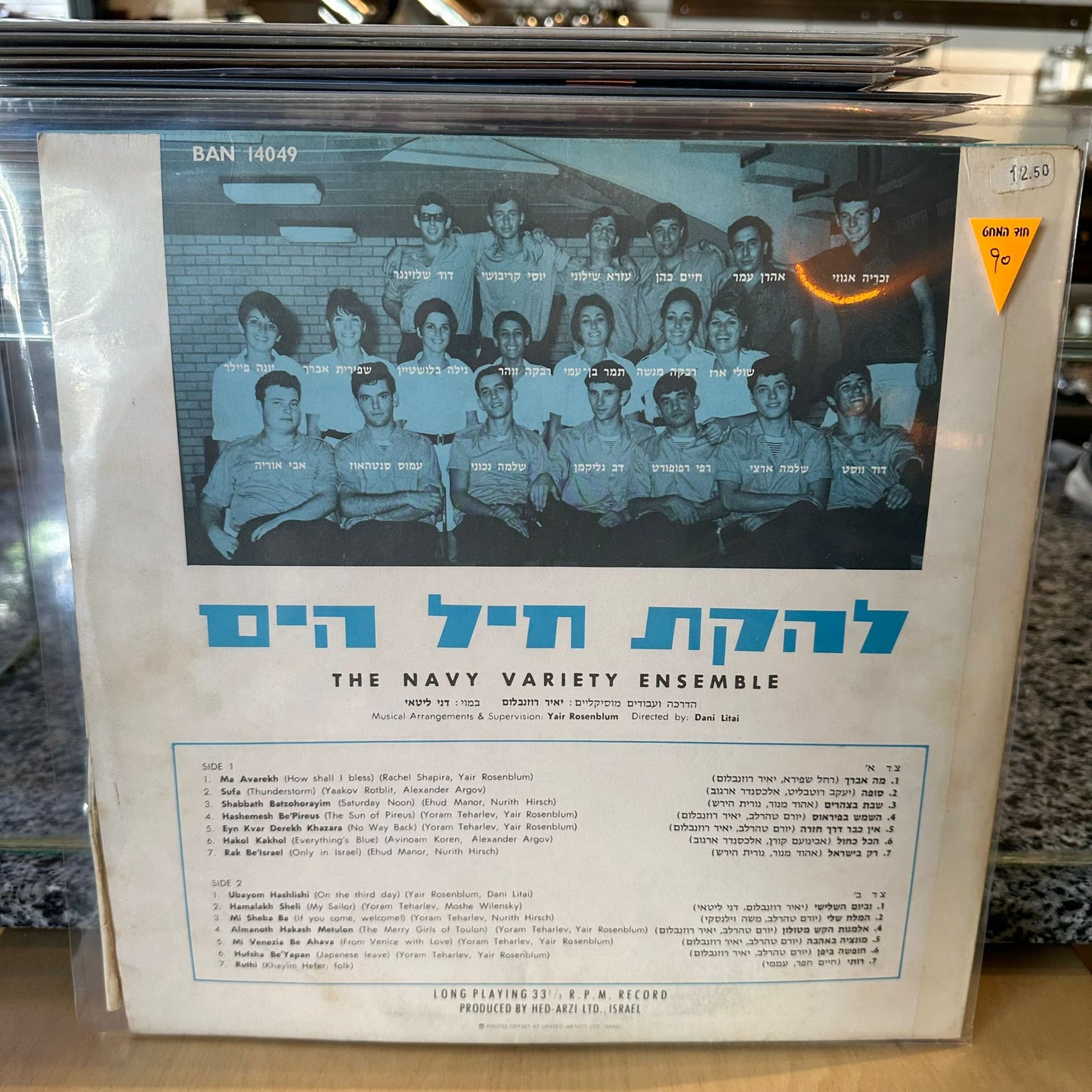 להקת חיל הים - בתכניתה וביום השלישי