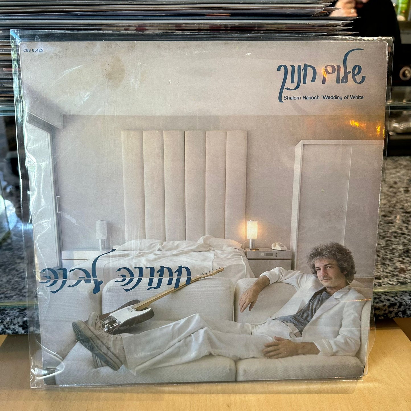 שלום חנוך - חתונה לבנה