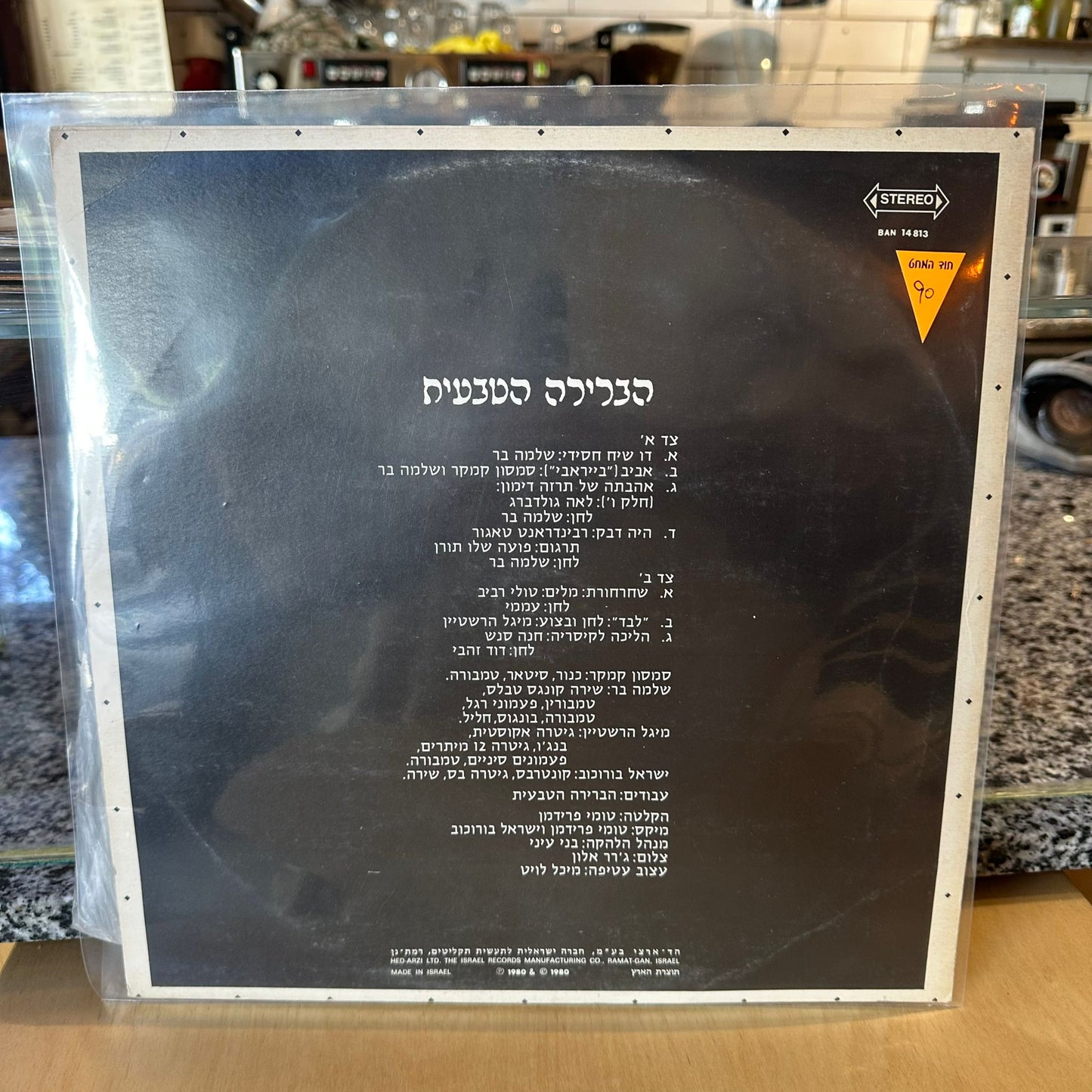 הברירה הטבעית - בהופעה חיה בצוותא
