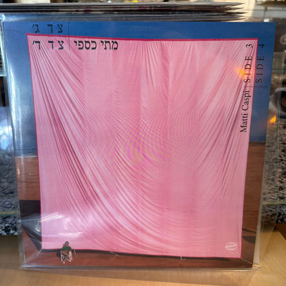 מתי כספי - צד ג׳ צד ד׳