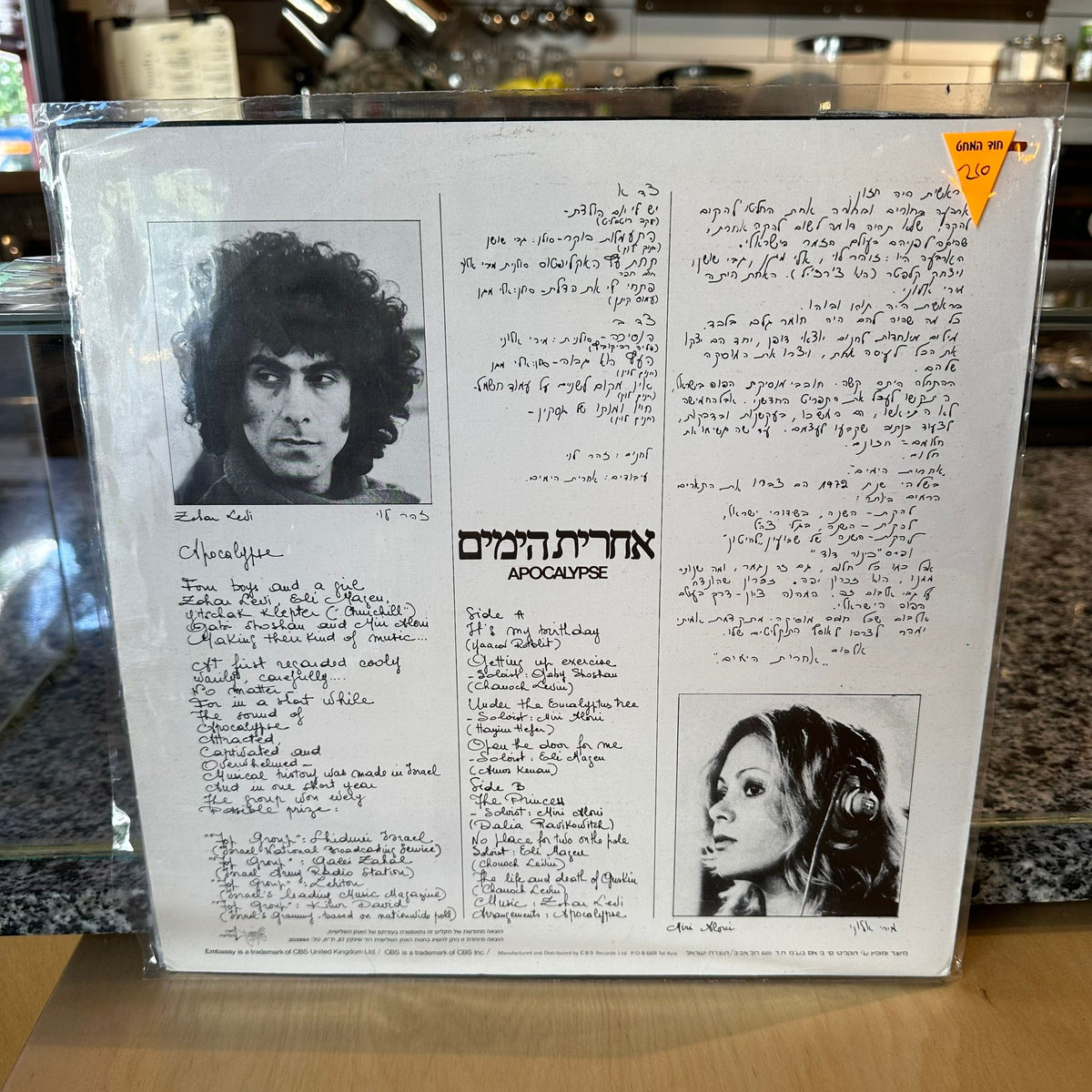 (87) אחרית הימים - אחרית הימים