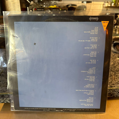 אוסף - שירים ביחד