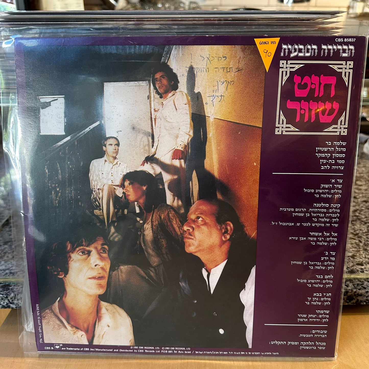 הברירה הטבעית - חוט שזור