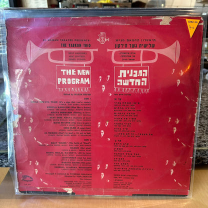 שלישית גשר הירקון - התכנית החדשה