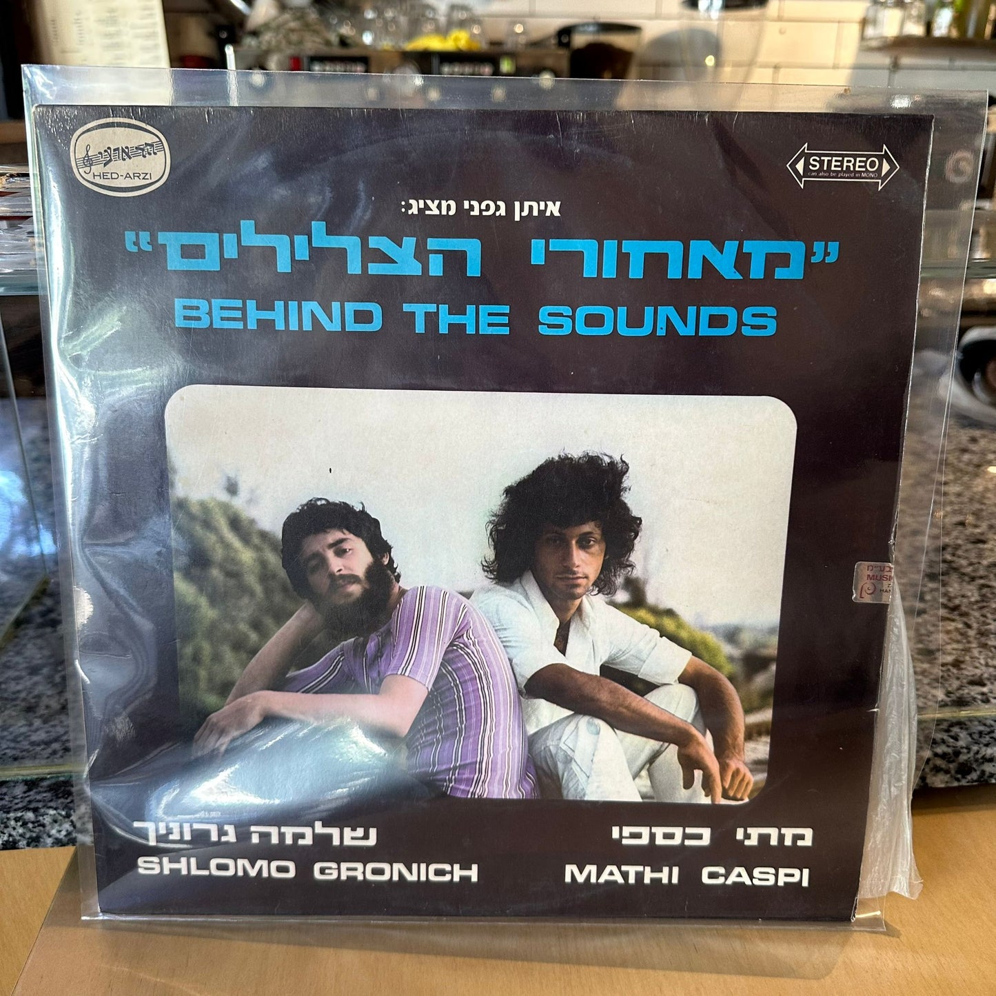 שלמה גרוניך | מתי כספי - מאחורי הצלילים