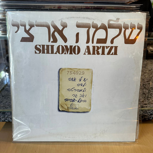 שלמה ארצי - יש לי אשה ילדה ולמברטה