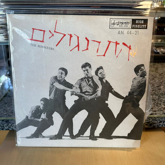התרנגולים - התרנגולים