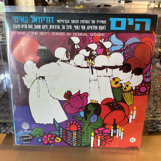 הפלטינה מתי כספי מיכל טל הדודאים ניצה שאול אנה מריה פרננדד - הים