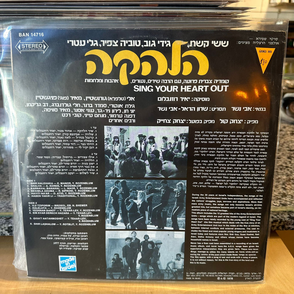 ששי קשת גידי גוב טוביה צפיר גלי עטרי - הלהקה