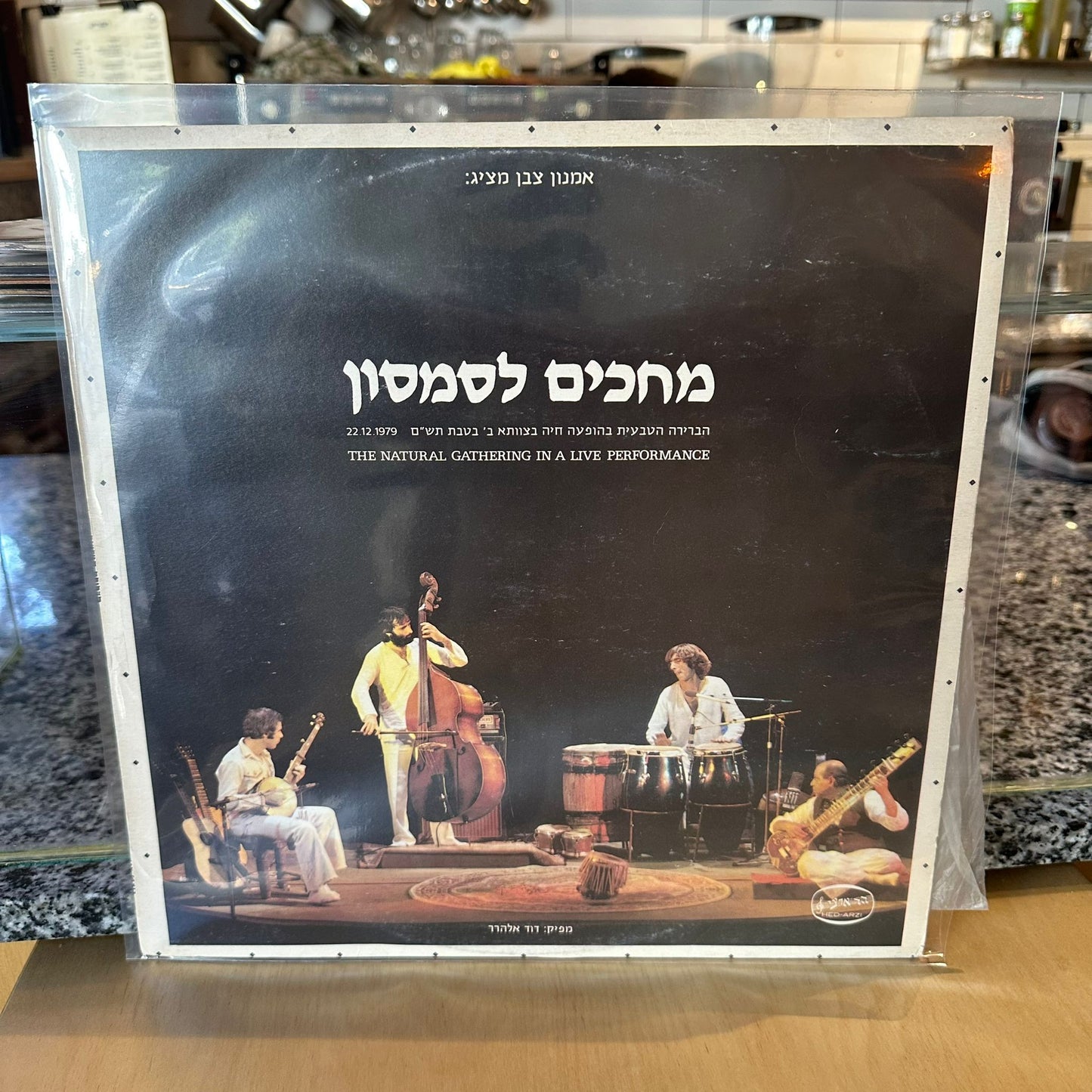 הברירה הטבעית - בהופעה חיה בצוותא