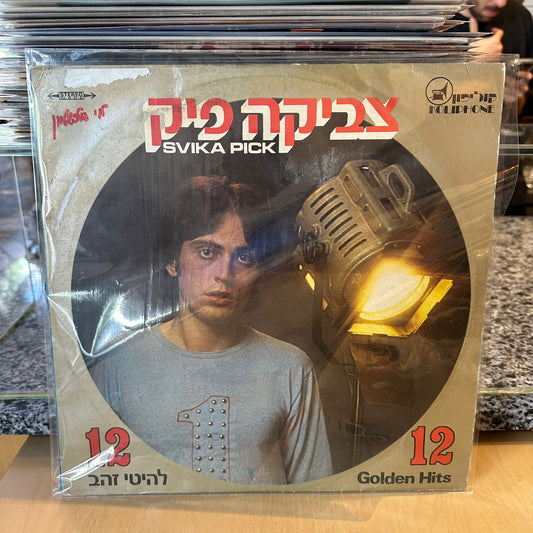 צביקה פיק - 12 להיטי זהב