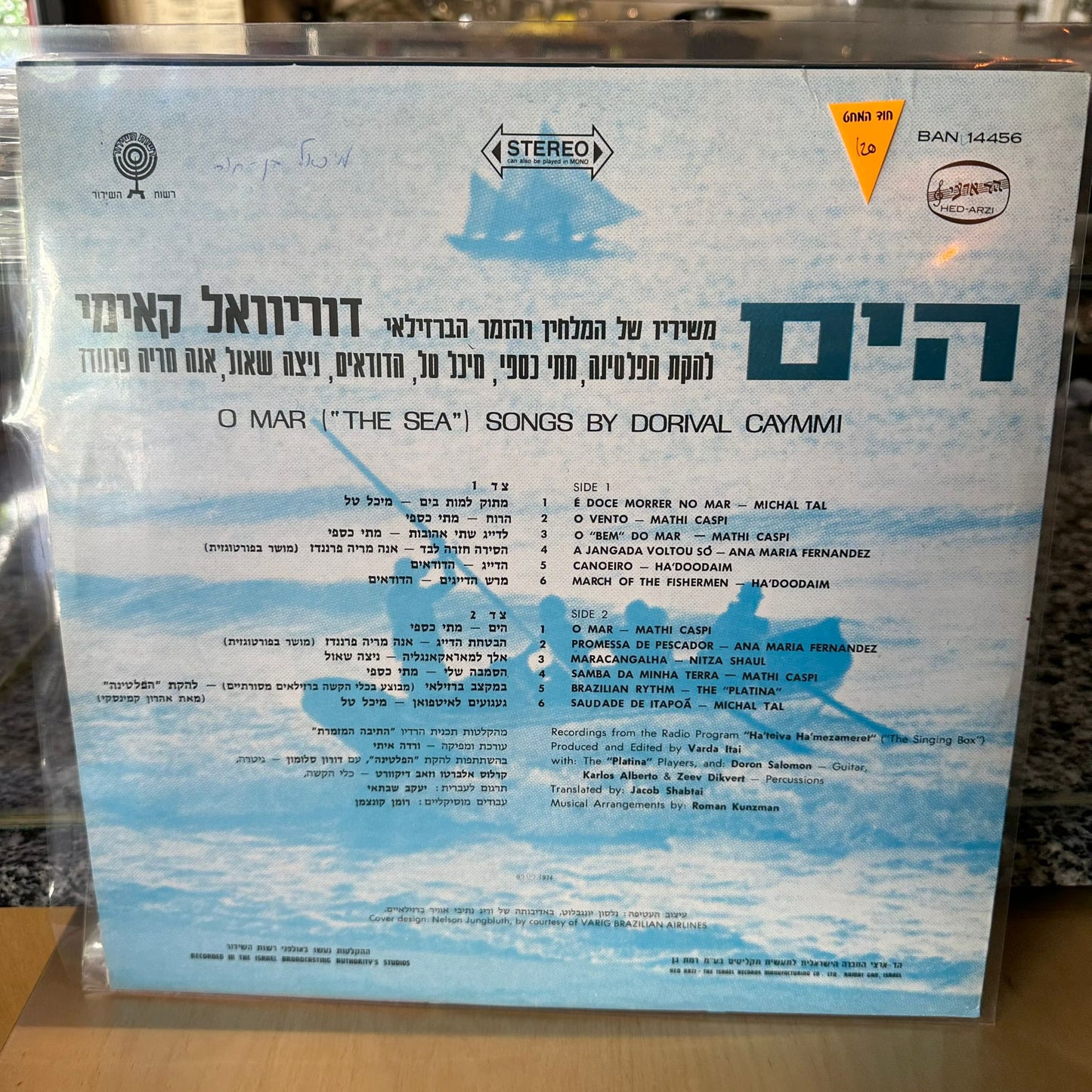 הפלטינה מתי כספי מיכל טל הדודאים ניצה שאול אנה מריה פרננדד - הים