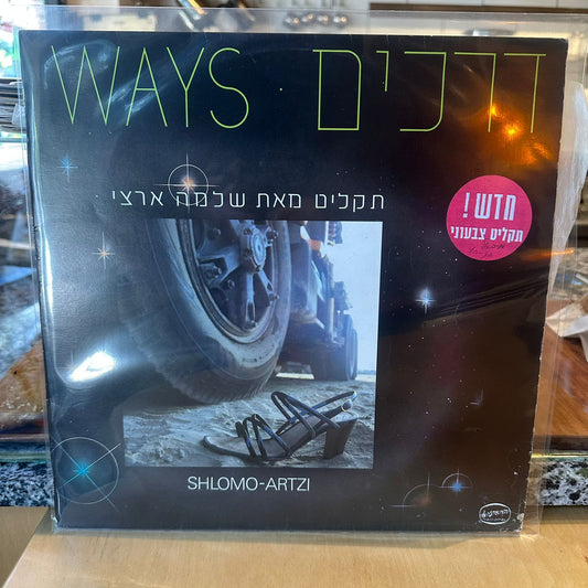 שלמה ארצי - דרכים (תקליט כחול)