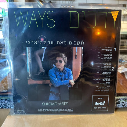 שלמה ארצי - דרכים (תקליט כחול)