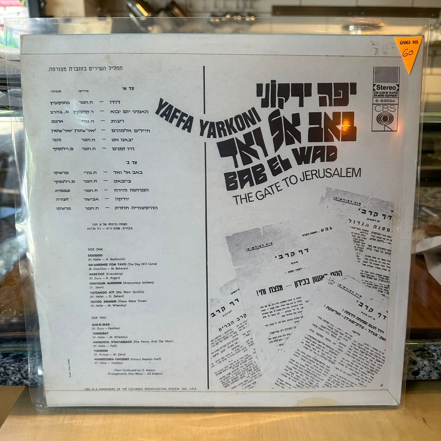 יפה ירוקני - באב אל וואד
