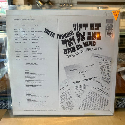יפה ירוקני - באב אל וואד