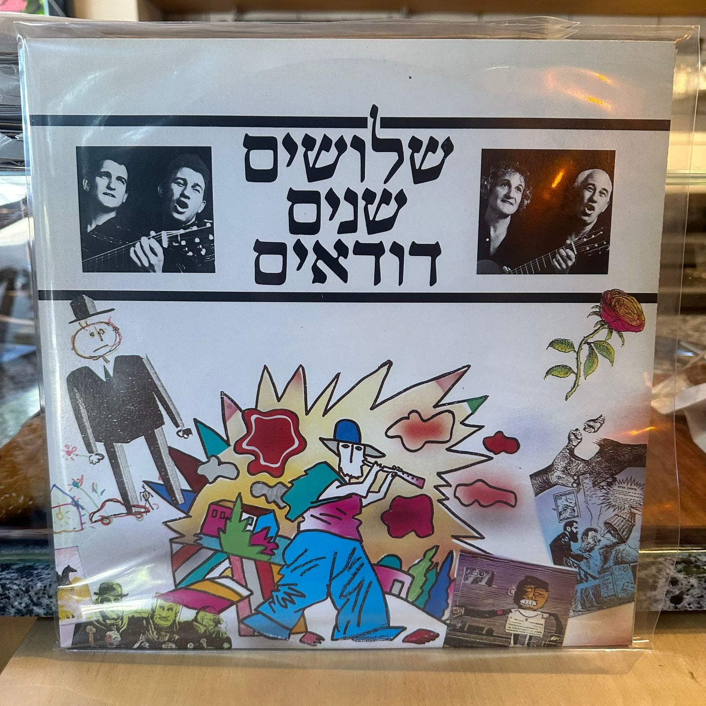 הדודאים - שלושים שנים דודאים