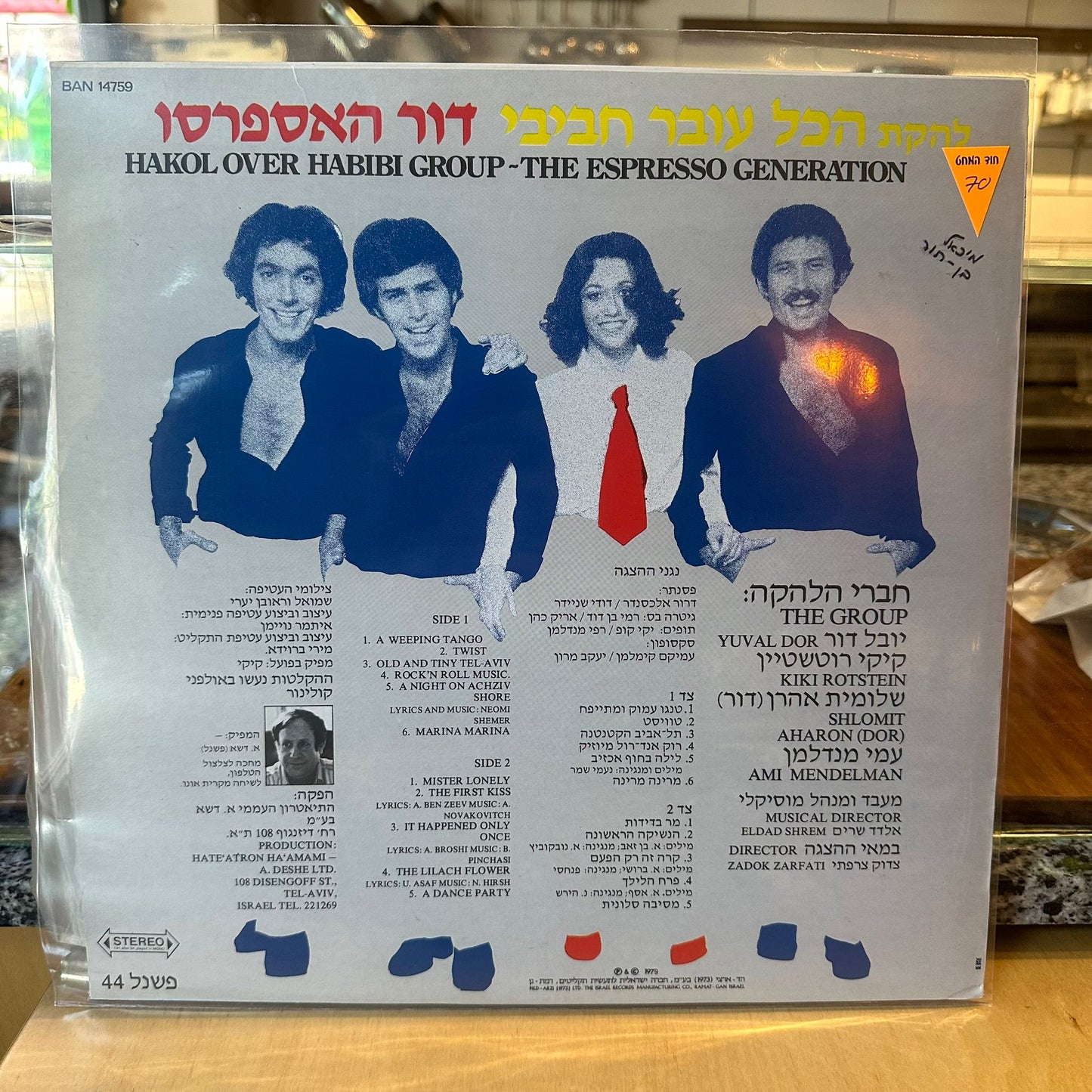 הכל עובר חביבי - דור האספרסו