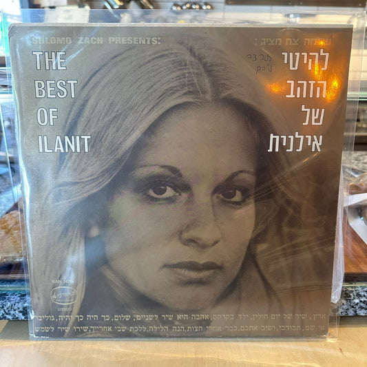 אילנית - להיטי הזהב של אילנית