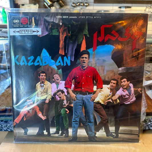יהורם גאון - קזבלן המחזמר